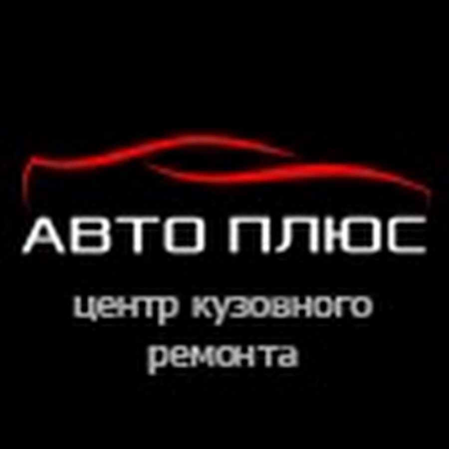 Автоплюс баканов