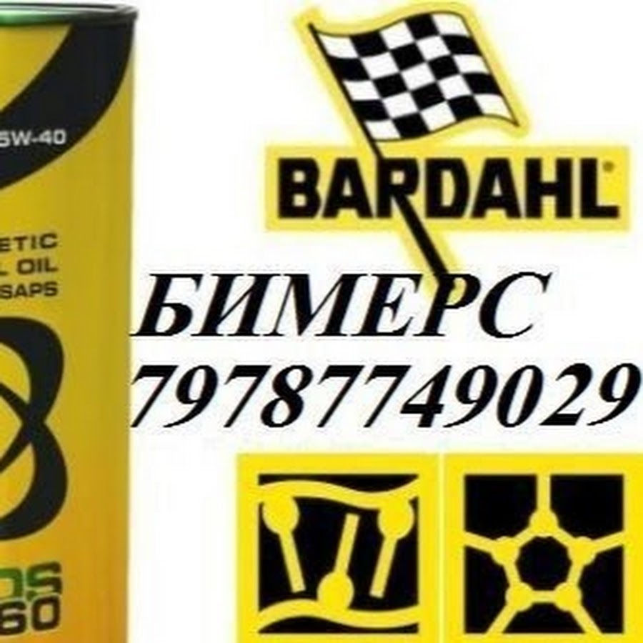 Bardahl poly. Bardahl Poly s2. Bardahl 1036b. Супротек Бардаль. Футболка Bardahl.