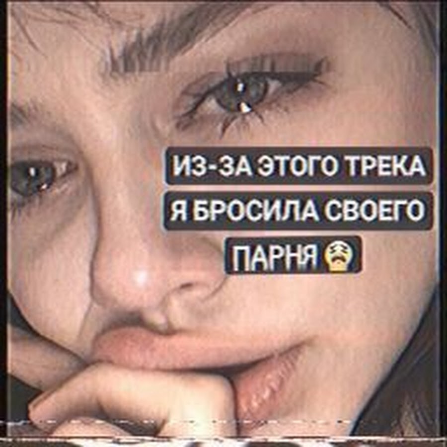 Девушка бросила парня мем