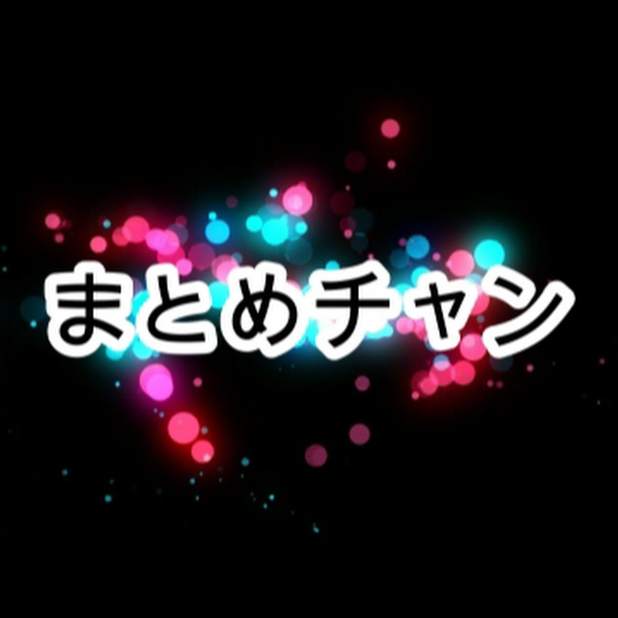 セール割 - ともちる様おまとめ - アウトレット セール長島 価格:16643