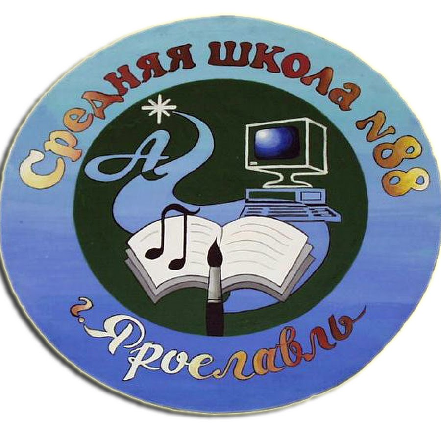 Средняя школа no 88. Школа 88 Ярославль. Школьная эмблема. Логотип школы. Герб школы.