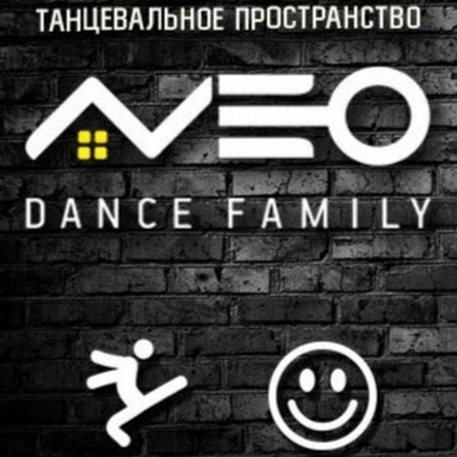 Нео фэмили. Нео танцы Тула. Нео дэнс Фэмили. Нео данс Фэмили Тула. Neo Dance Family логотип.