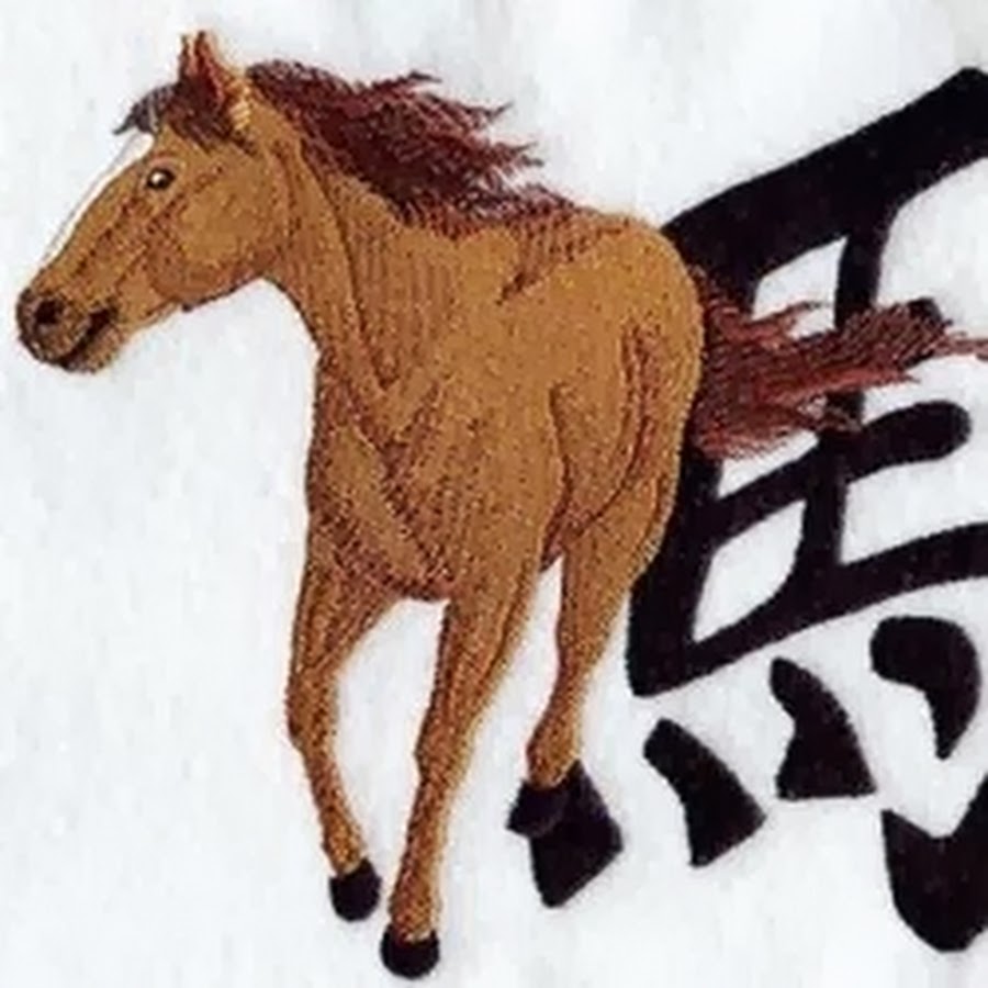 Лошадь знак зодиака года. Конь символ. Лошадь знак зодиака. Символ года лошадь. Лошадка символ.