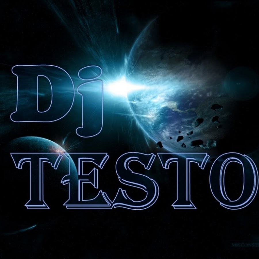 DJ тесто.