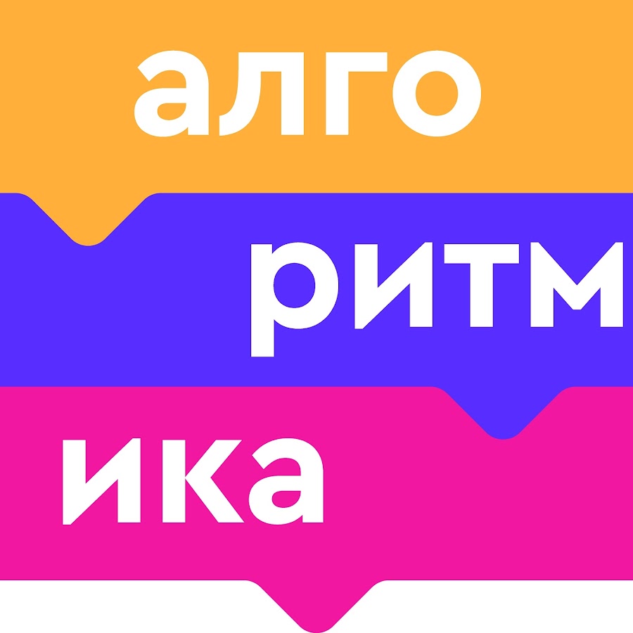 Algoritmika org. Алгоритмика. Алгоритмика лого. Алгоритмика школа логотип. Алгоритмика логотип на прозрачном фоне.