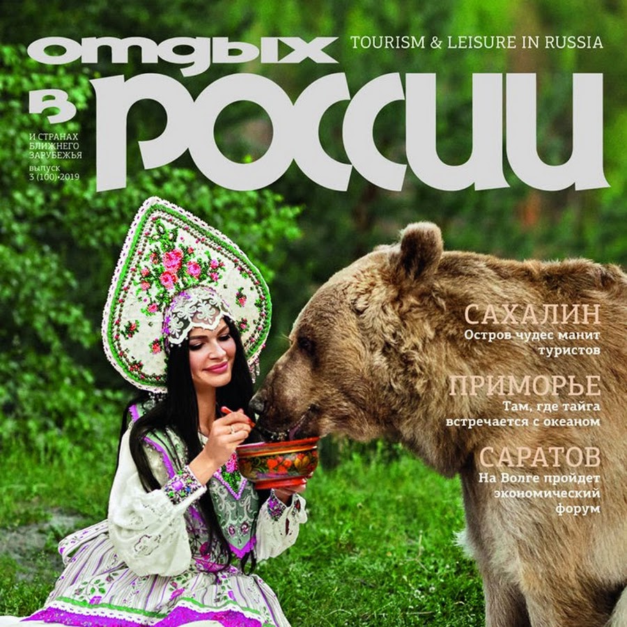 10 журналов россии