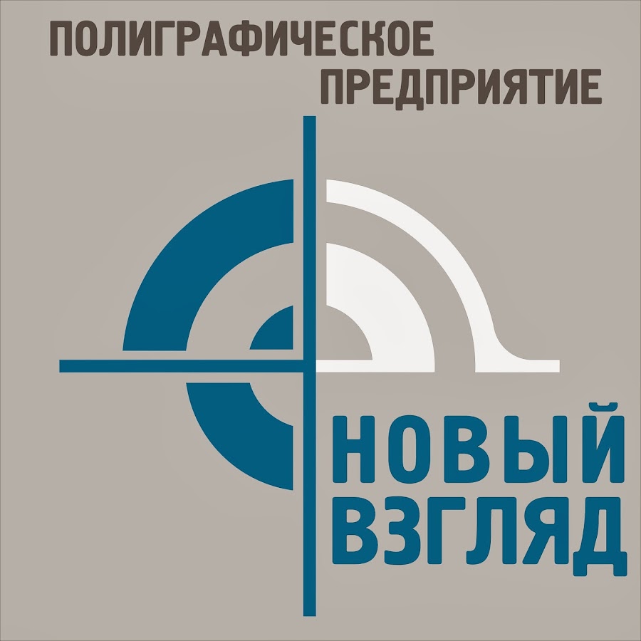 Новый взгляд армавир. ООО новый взгляд. Надпись новый взгляд. Взгляд логотип. Компания Нова.