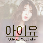 IU Official Channel (by LOEN TREE) - YouTube