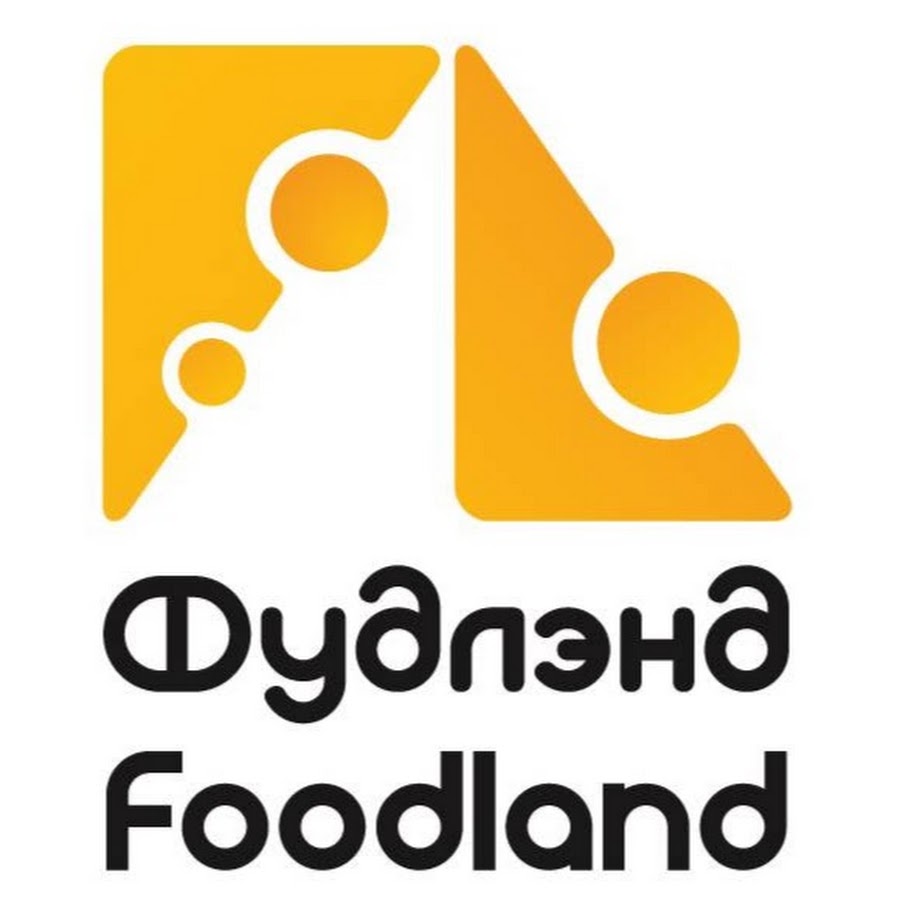 Foodland. Фудлэнд. ГК «Фудлэнд». Foodland логотип. Фудлэнд сыры.