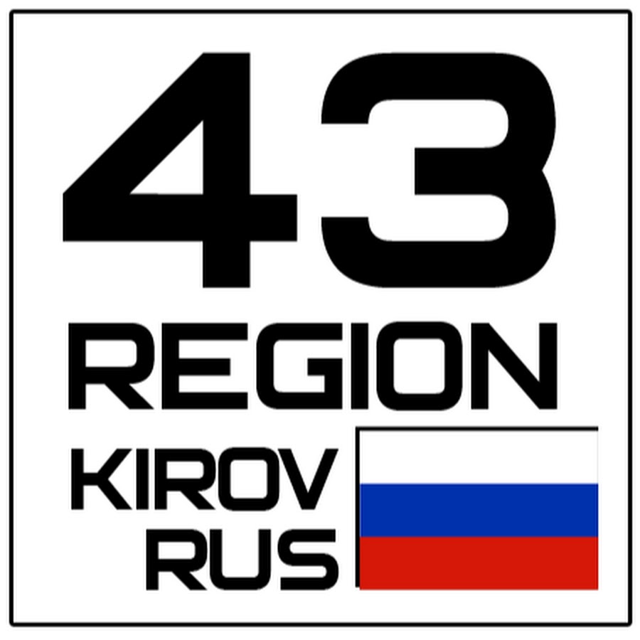 43 регион. Киров 43 регион. 43 Rus. Номер 43 регион.