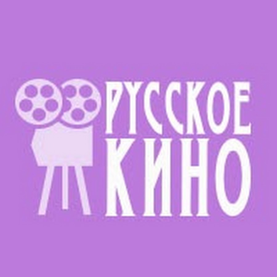 Russkoe. Русское кино радио. Русское радио. Радио русское кино логотип. Кино логотип.