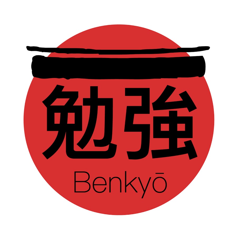 Benkyou