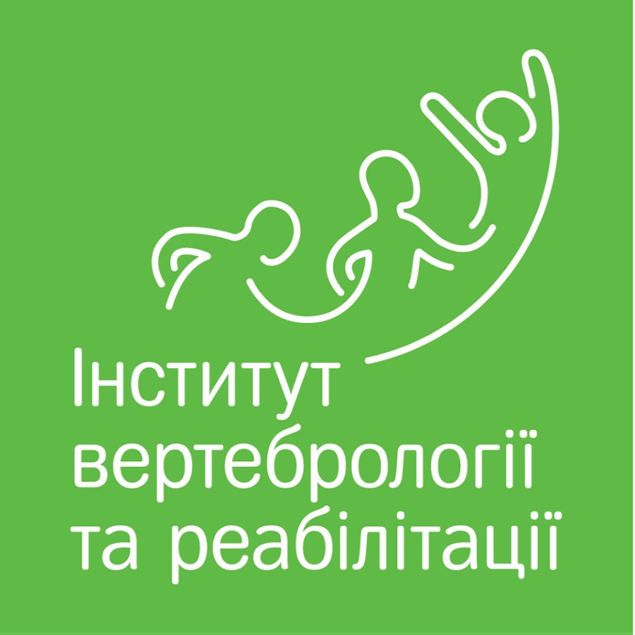 Інститут вертебрології та реабілітації IVR @ivr_ua