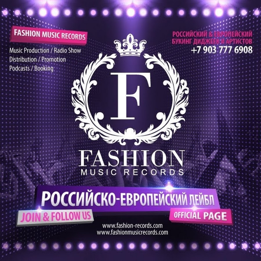 Fashion музыка. Лейбл Fashion Music records. Fashion Music records. Музыка мода ТВ. New Music records русский стандарт.