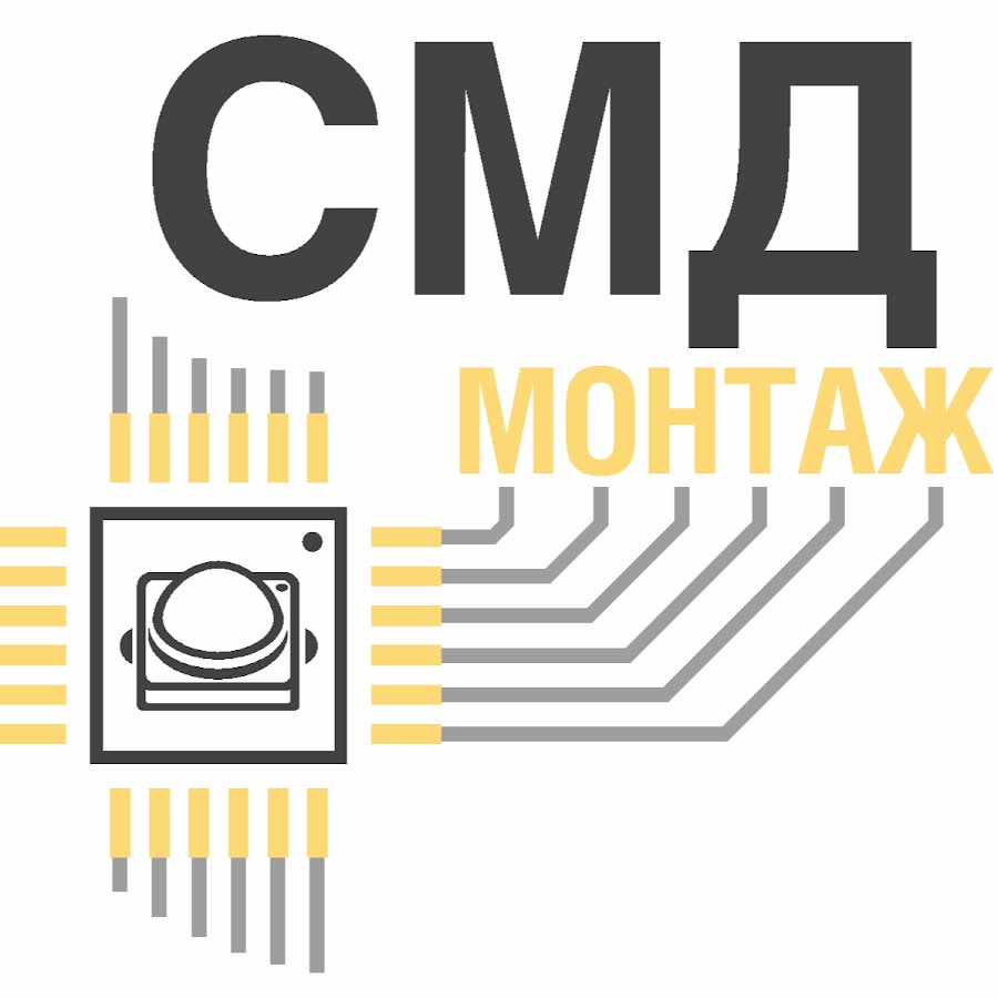 Смд красногорск. Оператор SMD. Линия СМД монтажа. Оператор линии SMD монтажа. Оператор линии поверхностного монтажа SMD.