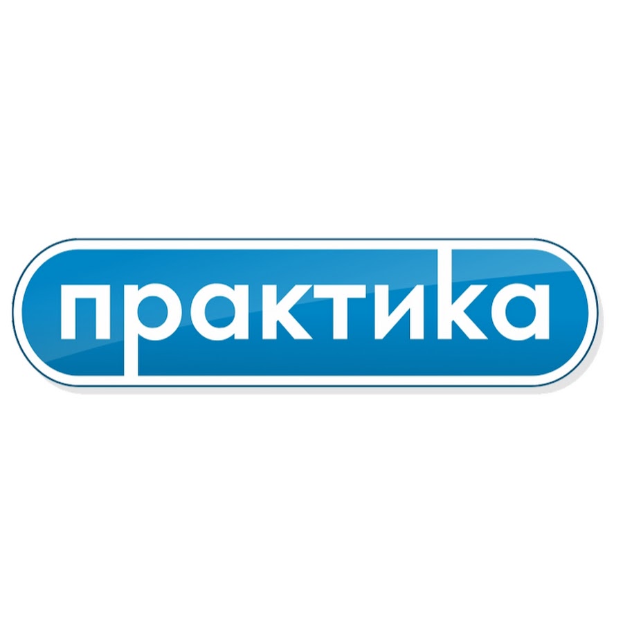 Компания практик. Практика фирма. Практика компания. Praktica компания логотип.