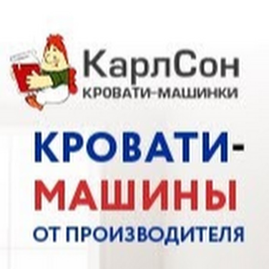 Карлсон екатеринбург с пробегом