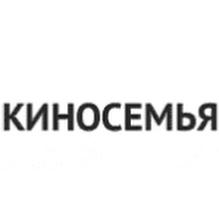 Канал киносемья. Киносемья логотип. Киносемья Телеканал. Киносемья ТВ логотип. Киносемья прямой эфир.