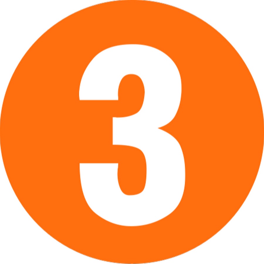 цифра 3. цифра три. золотые цифры. чего бывает три. Three три.