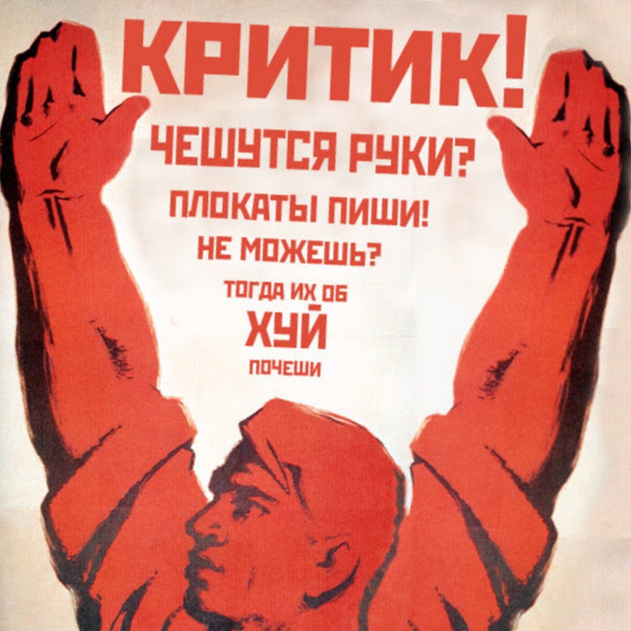 Буду работать плакат. Прикольные плакаты. Советские плакаты. Прикольные плакаты про работу. Лучшие плакаты.