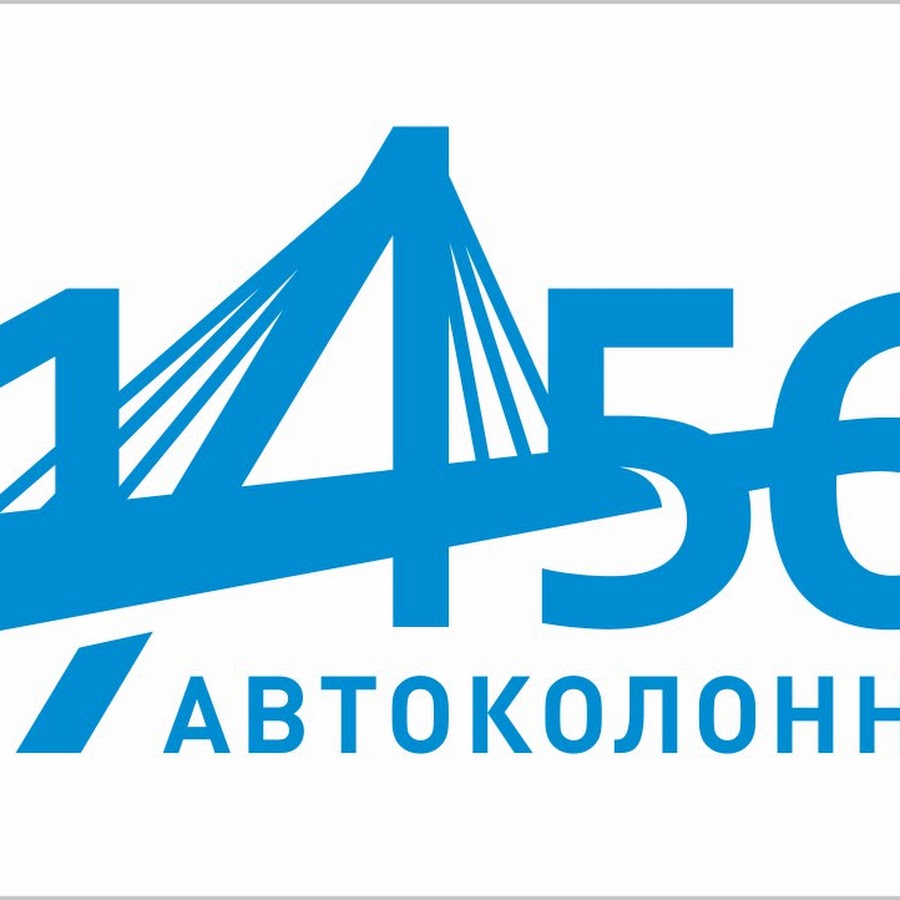 Автоколонна 1456 череповец. Автоколонна 1456 Череповец логотип. АК 1456 Череповец. Автоколонна 1456 Череповец официальный сайт. Логотип автоколонны 1456.