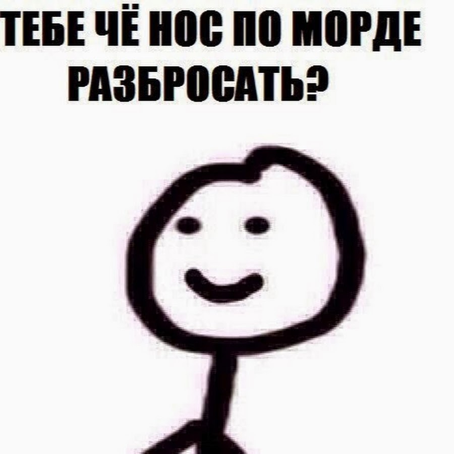Як ти. Мем человечек. Мем на у тебя выпало. Мем с мозгами на у тебя выпало. Настя какашка.