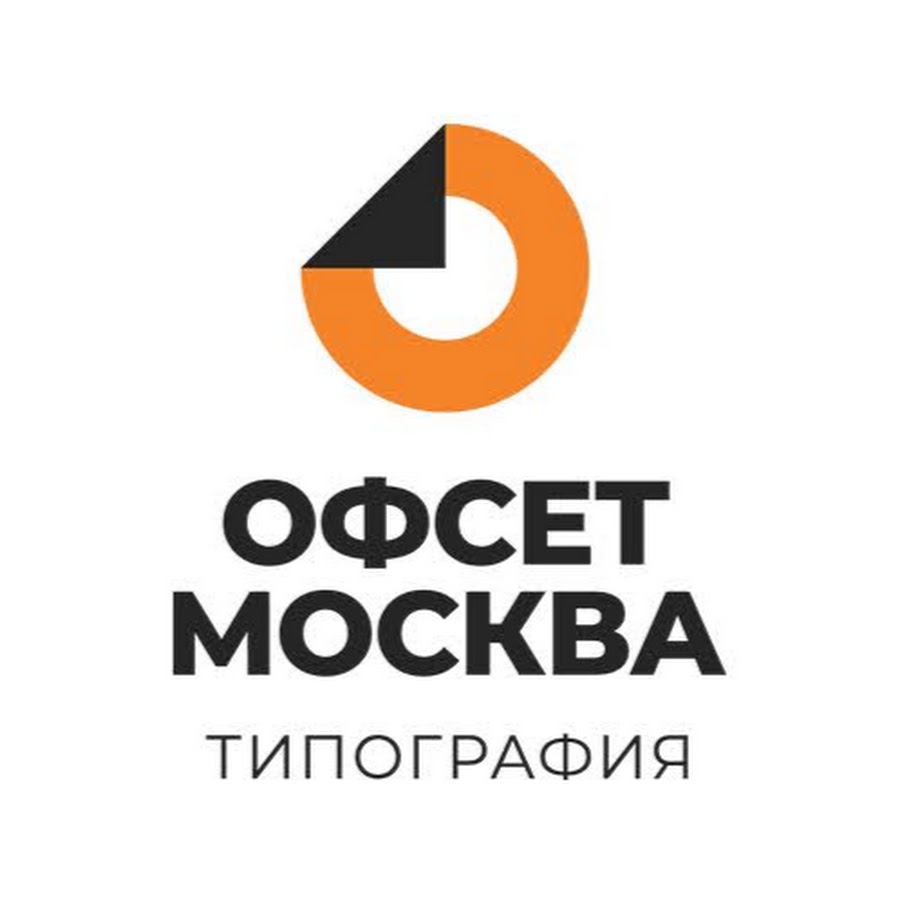 Типография офсет. Офсет Москва. Типография офсет Москва, Москва. Офсетная типография Москва. Алтуфьевское шоссе 48к1 типография.