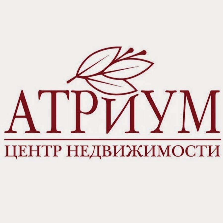 Фирма атриум. АН Атриум. Атриум Брянск. Бюро Атриум. Атриум логотип.