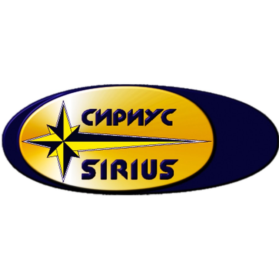 Sirius. Сириус логотип. Сириус Сочи логотип. Значок Сириуса Сочи. Спортивный Сириус логотип.