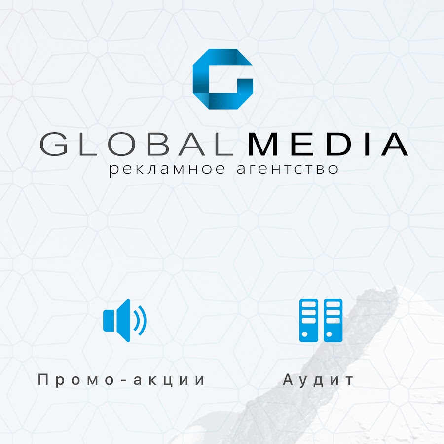 Медиа челябинск. Global Media. Newart Media Челябинск.