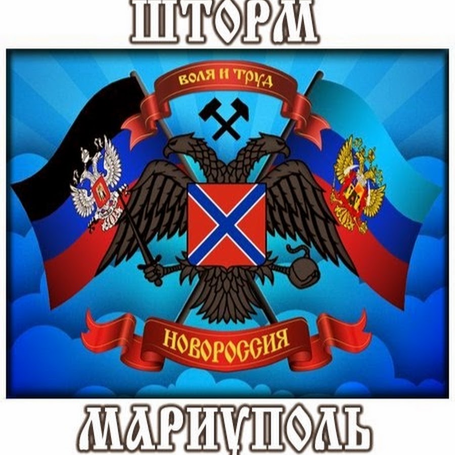 Лнр новороссия. Флаг Новороссии ДНР. Флаг ДНР И ЛНР И Новороссии. Новороссия флаг и герб. Флаг Новороссии рисунок.