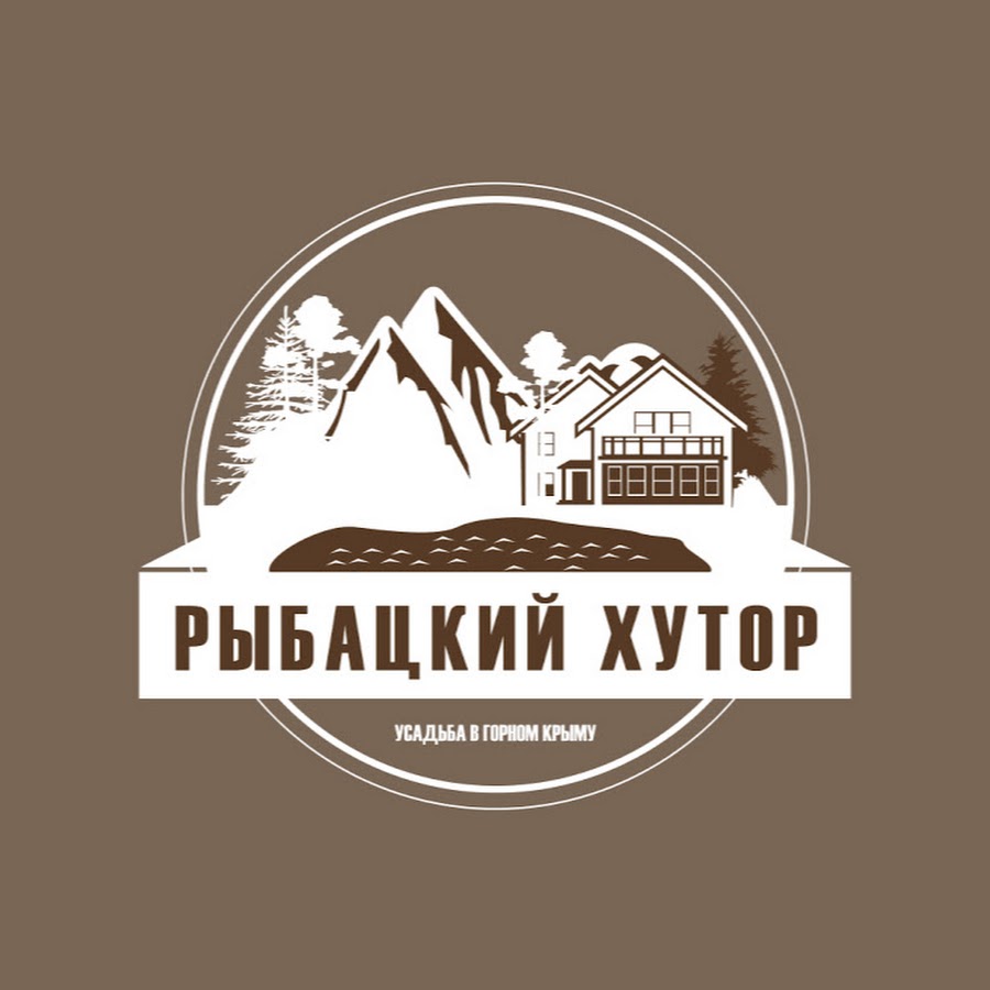 Хутор новокузнецк. Хутор логотип. Лого био Хутор. Рыбацкий Хутор логотип. Берёзовый Хутор логотип.