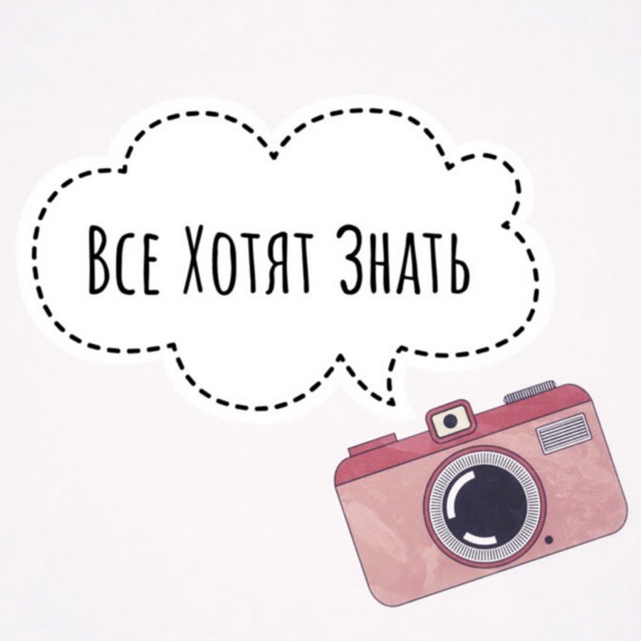 винтик и его друзья. хочу знать картинка. хочу знать картинка. теперь я знаю канал. мегамакс винтика.