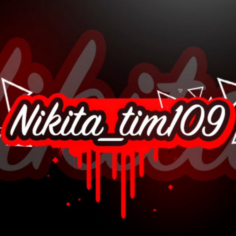 109 Группа. Nikita games.