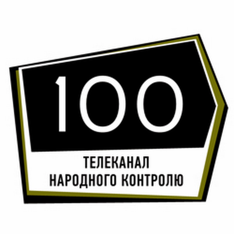 Канал 100 200. Телеканал СТО. Телеканал 100тв. Телеканал 100 Петербург. 100 Каналов.
