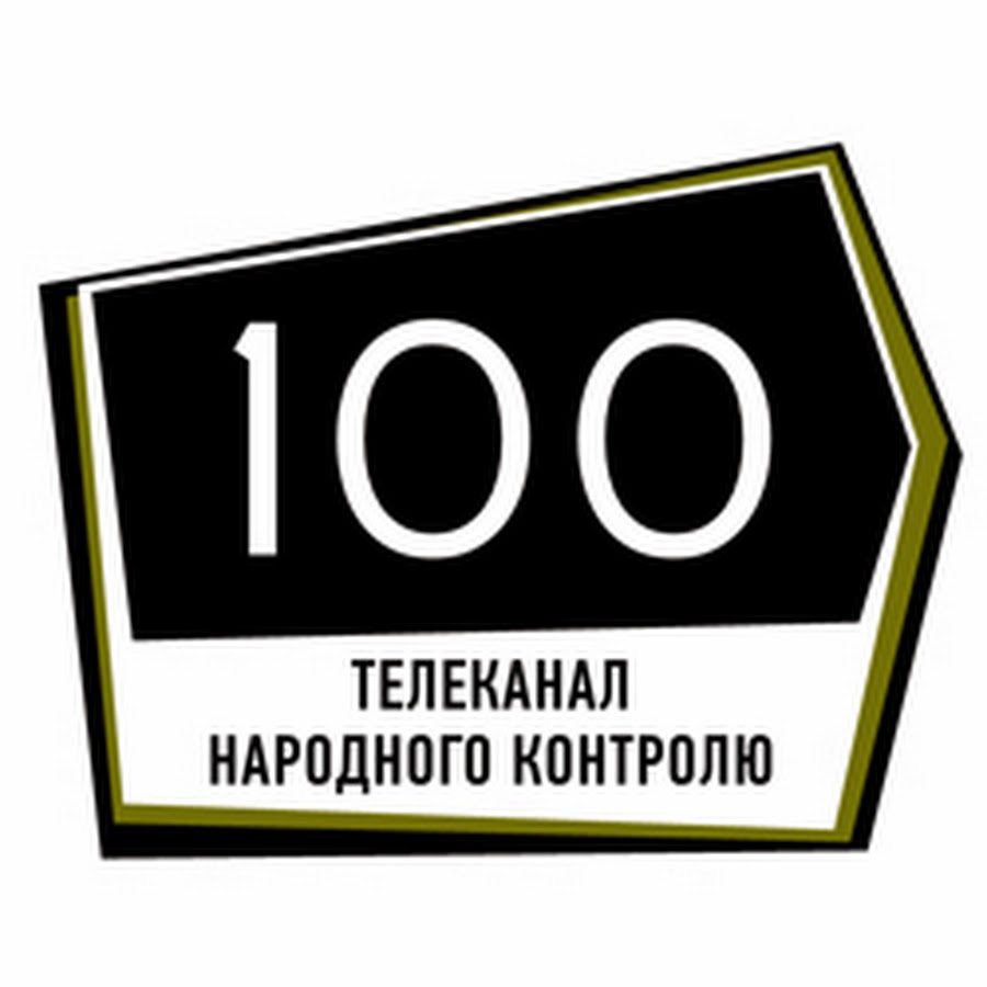 100 каналов тв. Телеканал 100. 100 Каналов. Телеканал ici. 2010 100 Телеканал.