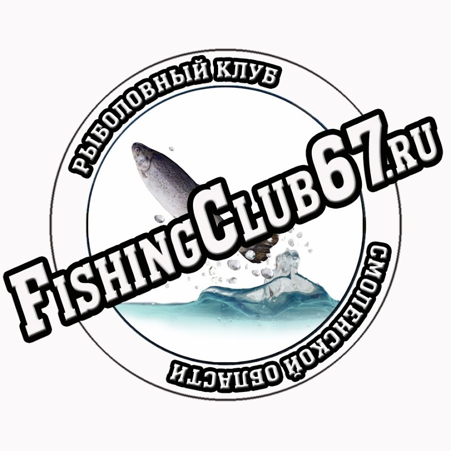 Fishing Club. Названия рыболовных клубов. Гвардейский рыболовный клуб. Рыболовный клуб форвард.