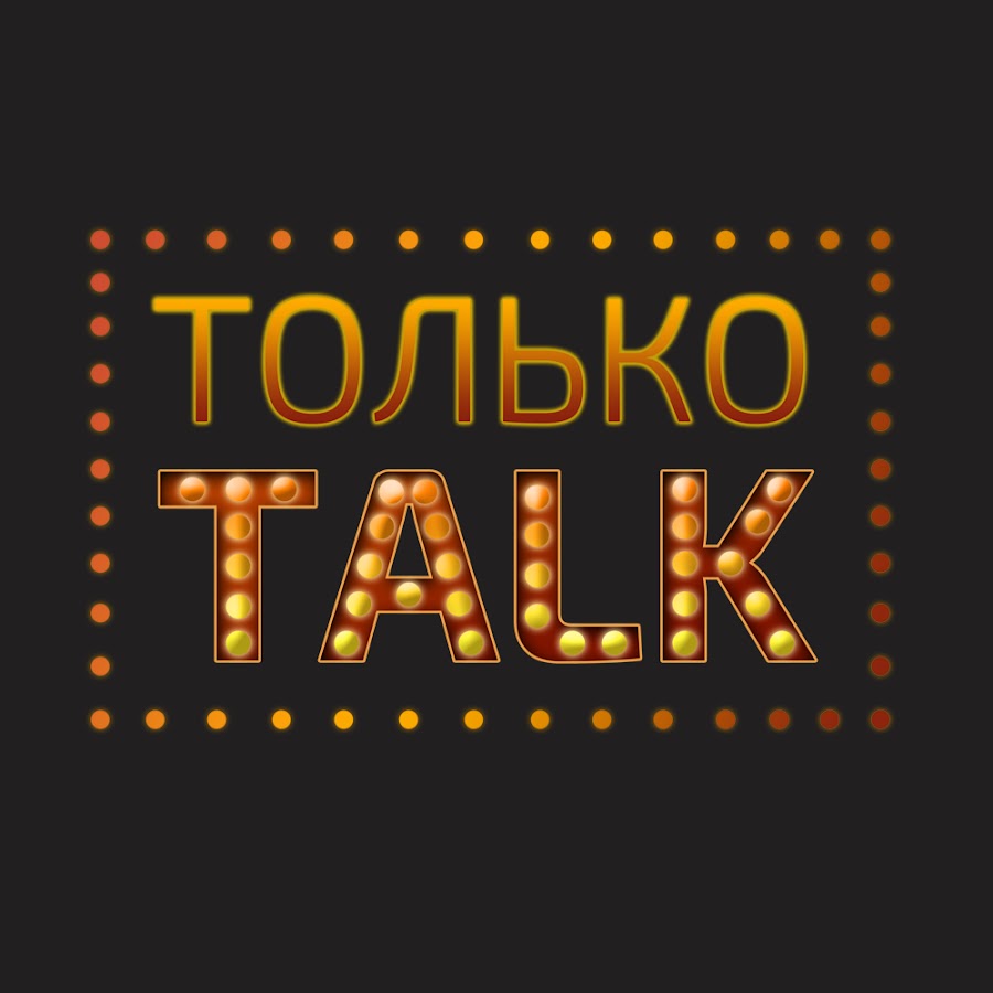 Talking only me and you. Проект talk.