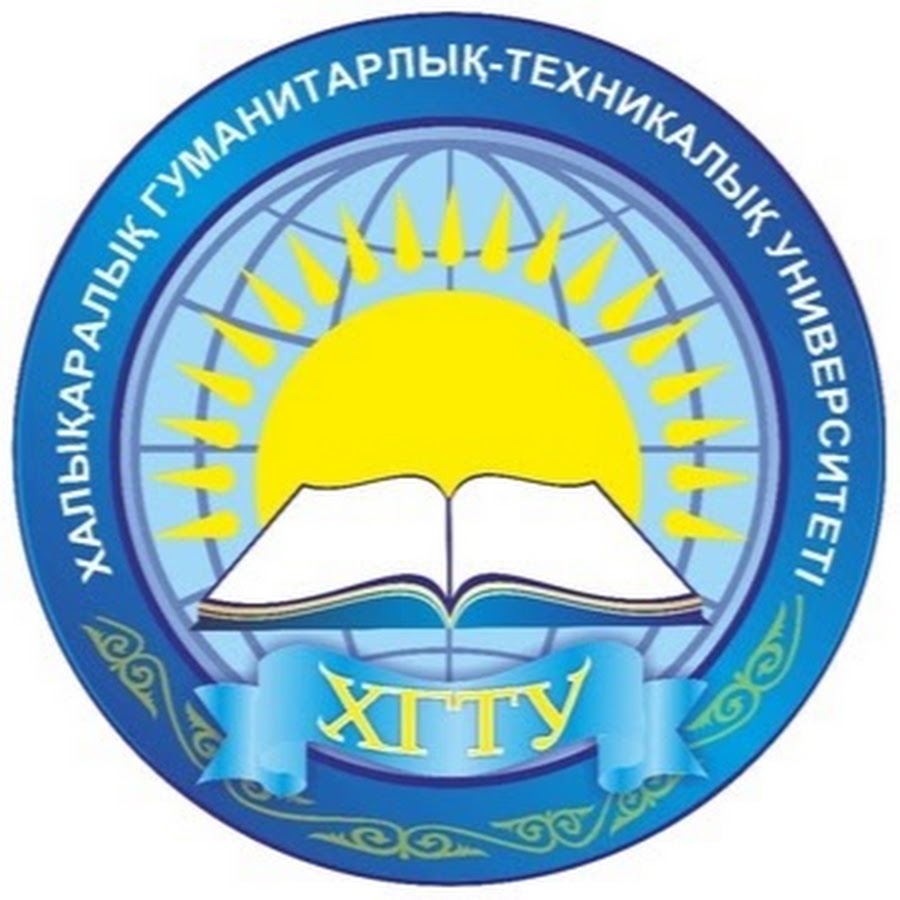 Абай атындағы алматы ұлттық педагогикалық университеті. Международный гуманитарно-технический университет. Логотип университет Шымкент. МГТУ Шымкент. Гуманитарный технический колледж лого.