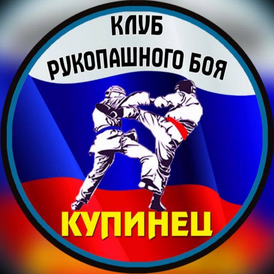 Клуб армейского рукопашного боя