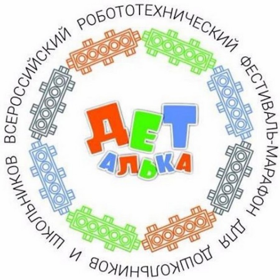 Деталька. Логотип ДЕТАЛЬКА. Название команды по робототехнике. Эмблема для конкурса по робототехнике. Название команды по робототехнике детям.