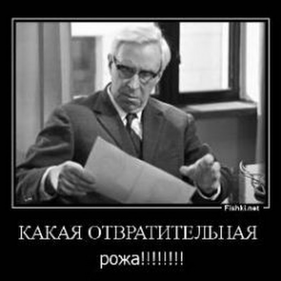 Джентльмены удачи отвратительная рожа. Какая отвратительная рожа. Какая о вратительная ррожа. Какая отвратительная рожа джентльмены удачи. Какая отвратительная рожа картинки.