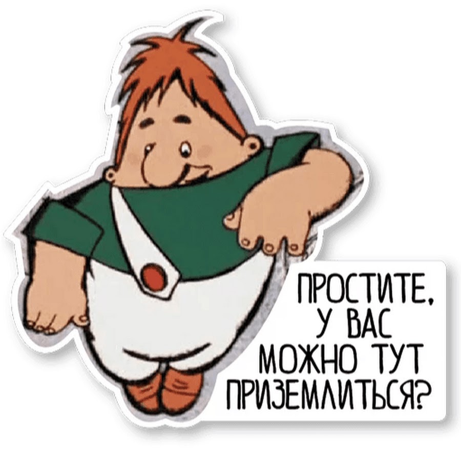 здесь должно было быть фото. здесь должна быть фото. может тут можно. карлсон, который живет на крыше. превью нету.