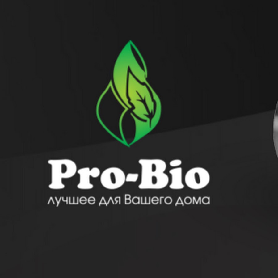 Pro bio. Септик Pro Bio. Pro Bio Лос. Септик Pro Bio 4. Pro Bio 5.