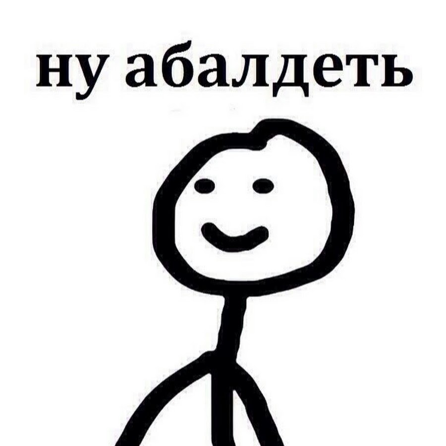 ну что за дела