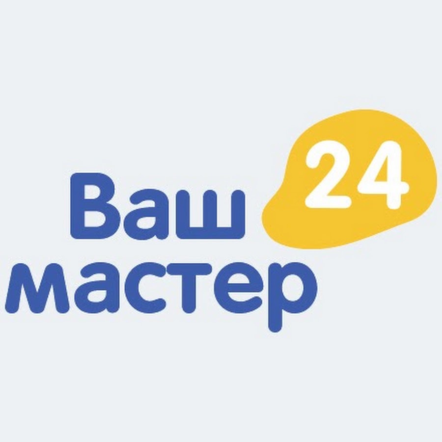 Ваш мастер. Ваш мастер картинки. Ваш мастер эмблема. Логотип твой мастер.