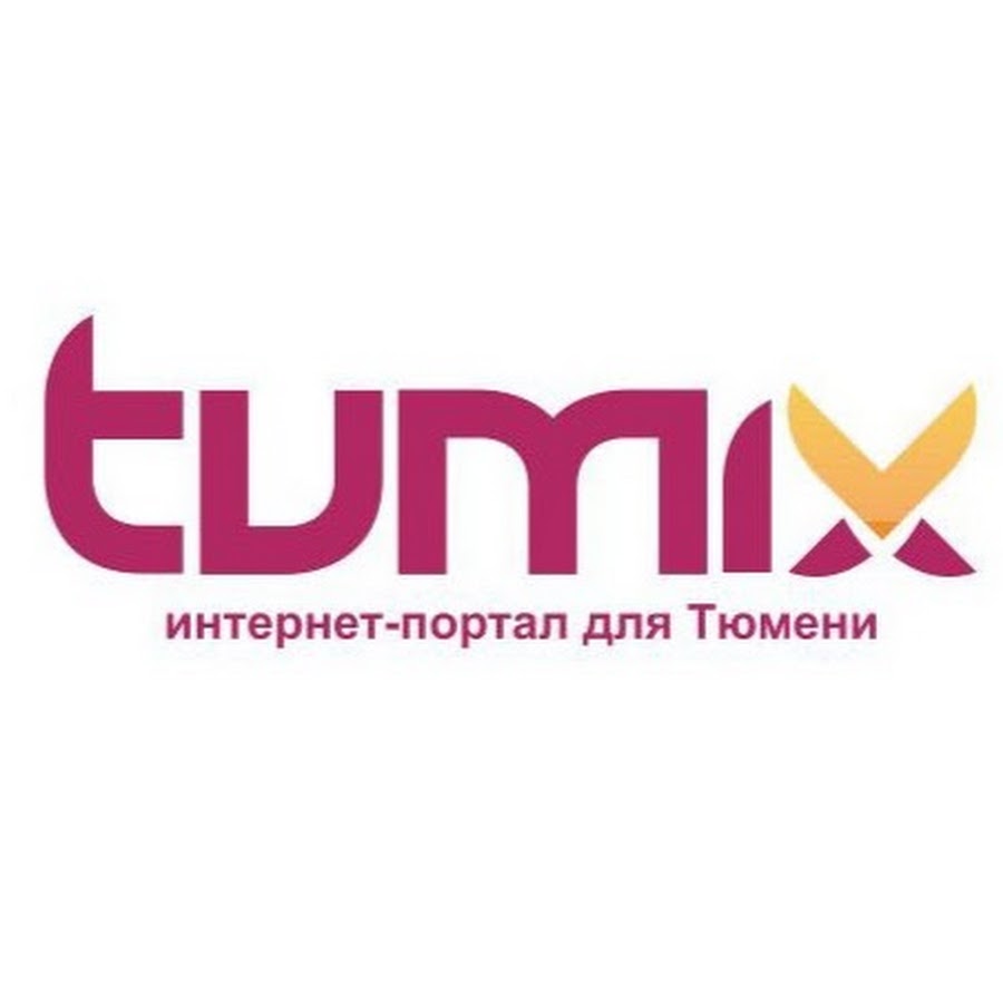 Интернет тюмень. Центр интернет магазин Тюмень.