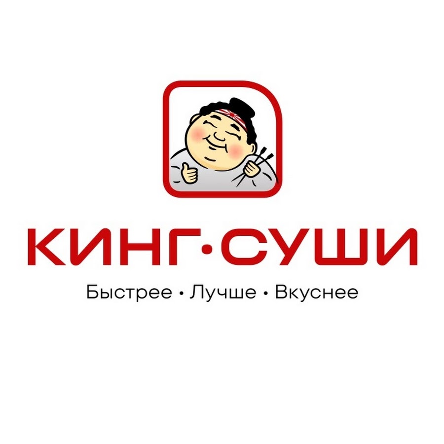 Суши кинг