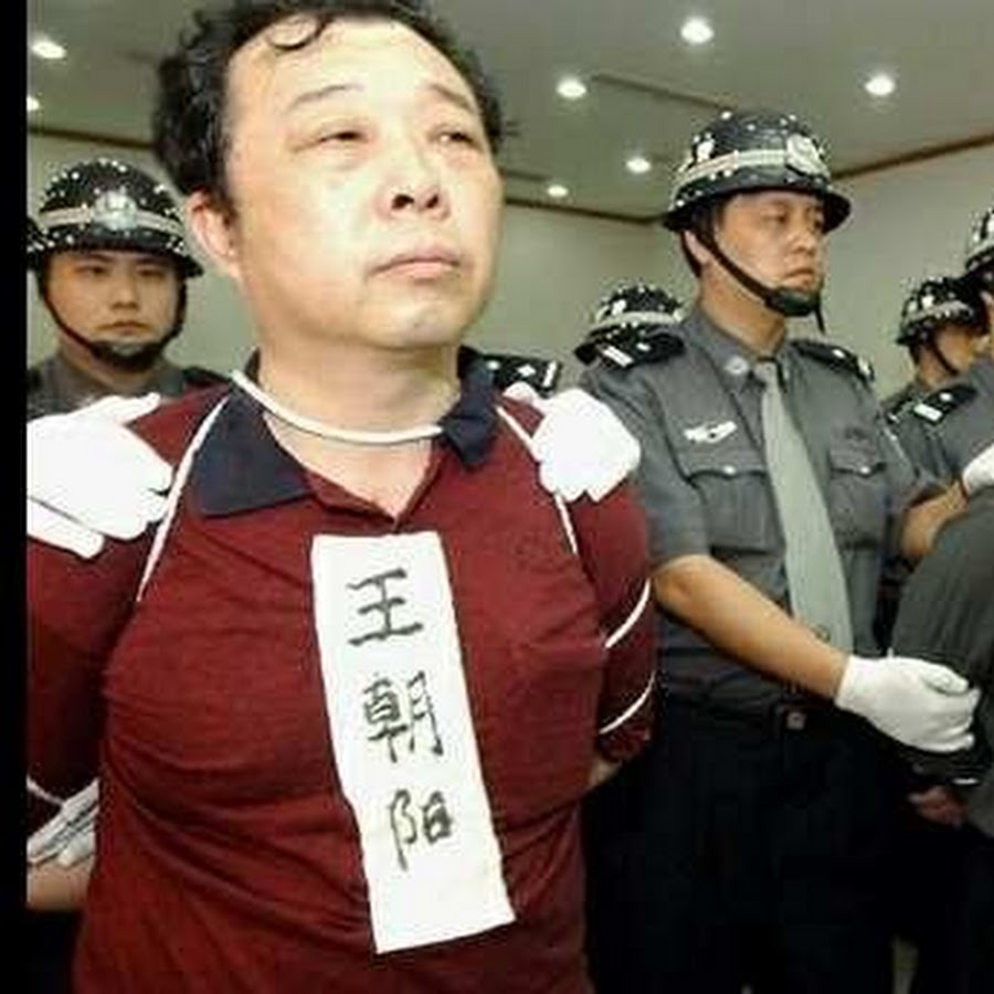 Китайская со. Смертная казнь в Китае расстрел. Китай смертная казнь Китай.