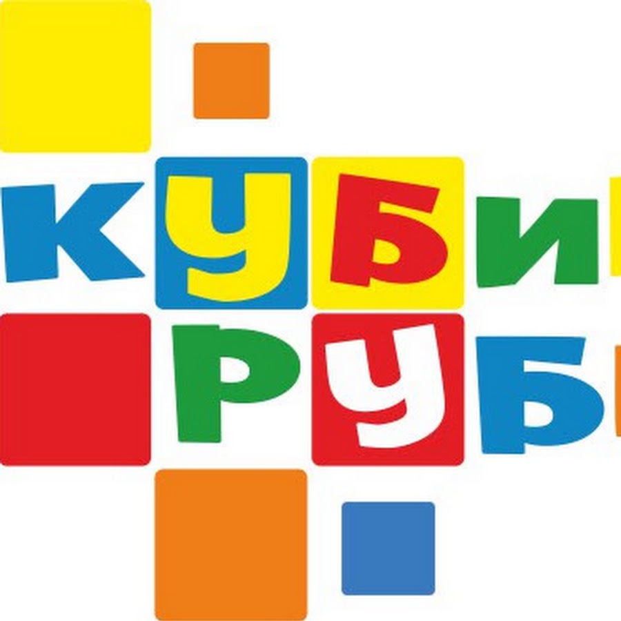 Кубик детский центр. Логотип детского центра. Логотипы детских центров. Детский центр кубики. Детский центр лого.